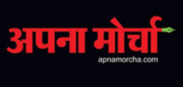Apna Morcha | Graphic Designing Company in Chhattisgarh