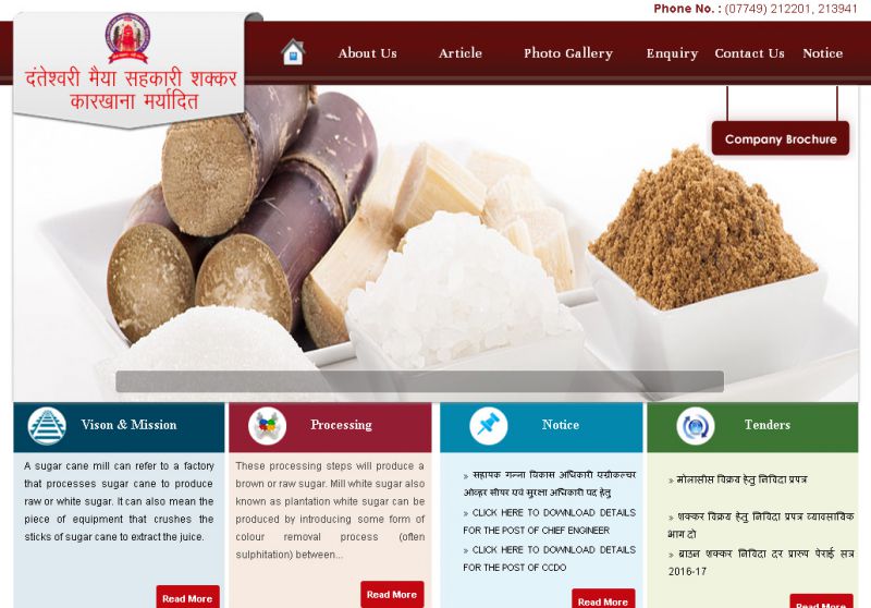 Danteshwari Maiya Sahakari Shakkar Karkhana Maryadit, Web Designing Company in Raipur Chhattisgarh