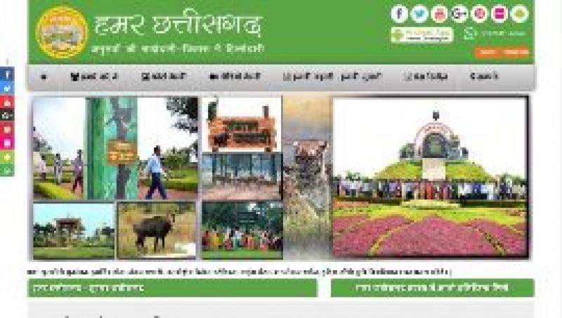 Hamar Chhattisgarh, Web Design Company in Raipur Chhattisgarh