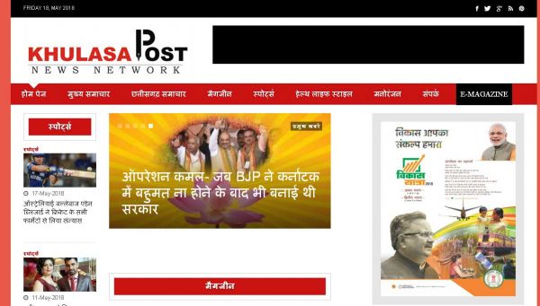 Khulasa Post , website company design in raipur