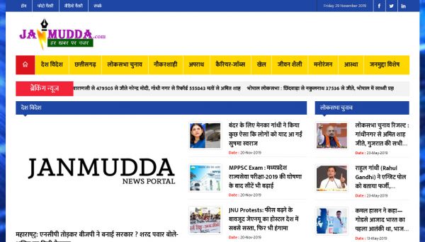 Janmudda News Portal, Web Designing Company in Raipur Chhattisgarh