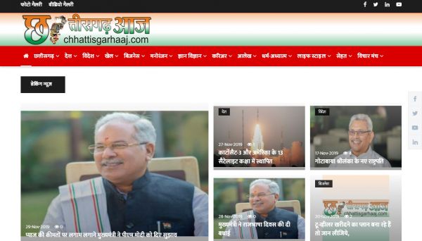 Chhattisgarh Aaj, website company design in raipur