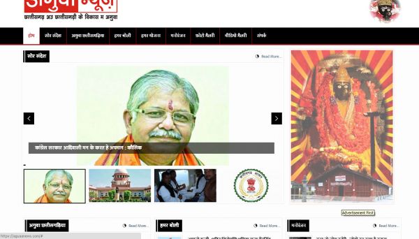 Aguaa News, website company design in raipur