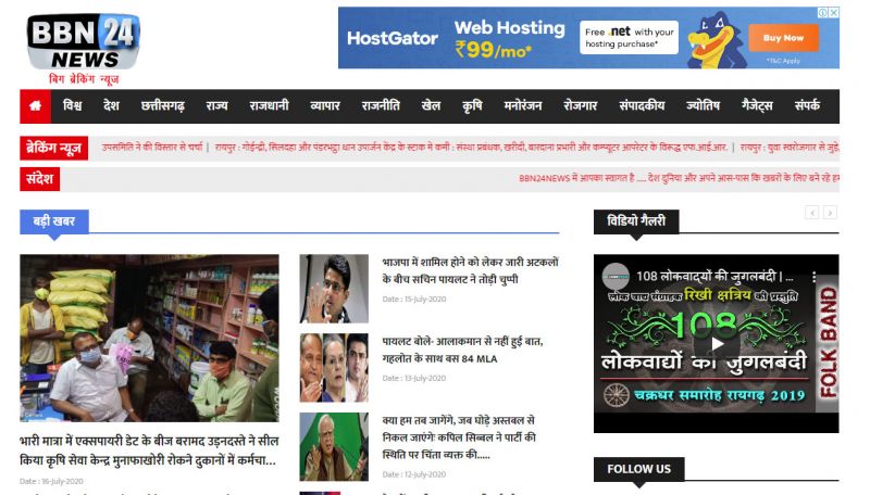 BBN 24 News, website company design in raipur