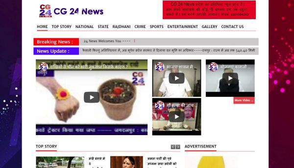 CG 24 News, website company design in raipur