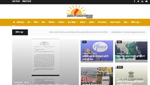 Jagta Chhattisgarh, website company design in raipur