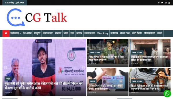 CG Talk, website company design in raipur