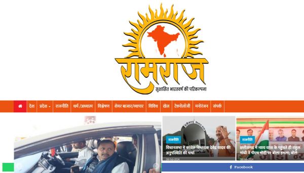 Ram Raj, website company design in raipur